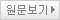 원문보기